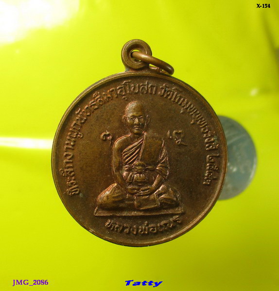 หลวงพ่อเณร ผูกพัทธสีมาอุโบสถ วัดโกมุทพุทธรังสี หลังมังกรคู่ ปี 2543 (หลวงพ่อเณร วัดศรีสุดาราม)