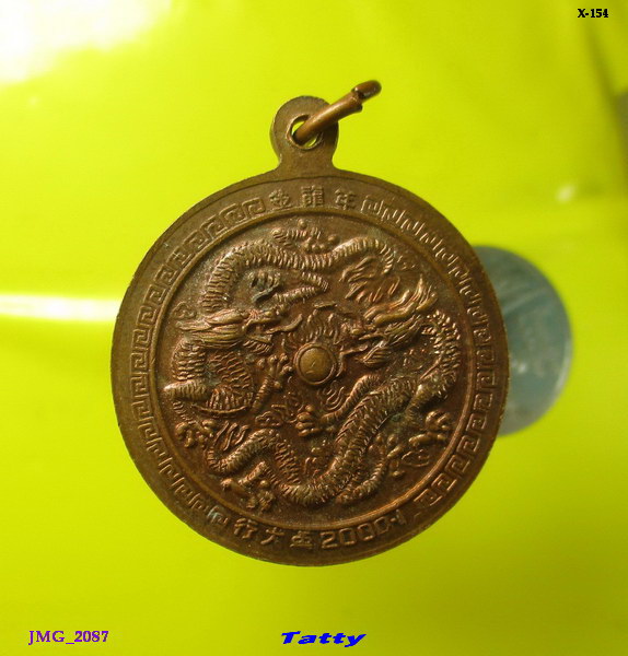 หลวงพ่อเณร ผูกพัทธสีมาอุโบสถ วัดโกมุทพุทธรังสี หลังมังกรคู่ ปี 2543 (หลวงพ่อเณร วัดศรีสุดาราม)