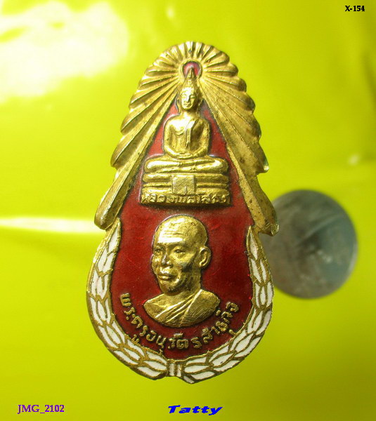 เข็มกลัดลงยา พระครูอนุวัตรสาธุกิจ วัดบ้านนา นครนายก ปี 2523