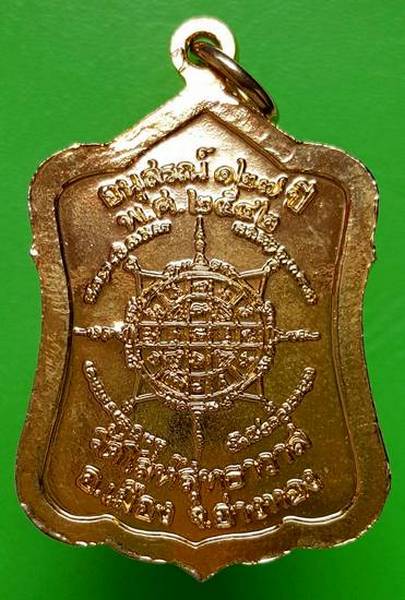 40 ฿ เหรียญสมเด็จ โต"อนุสรณ์ ๑๒๗ ปี วัดโลห์สุทธาวาส อ่างทอง ปี ๔๒