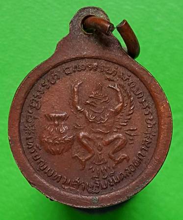 40 ฿ เหรียญเล็ก หลวงปู่แหวน