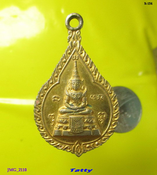 เหรียญพระแก้วมรกต 50 ปี โรงเรียนสาธุการวิทยา หัวหิน ประจวบฯ ปี 2520