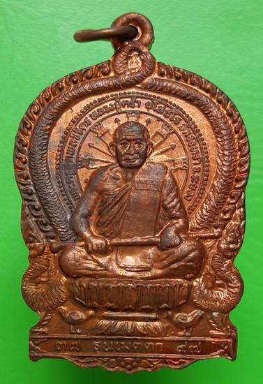 100 ฿ เหรียญนั่งพานหลวงปู่คร่ำ วัดวังหว้า รุ่น ๒ ปี ๓๗ เมตตาสร้างโรงเรียนวัดหนองหมูใต้ จ.ระยอง 