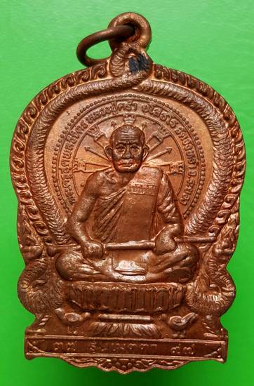 100 ฿ เหรียญนั่งพานหลวงปู่คร่ำ วัดวังหว้า รุ่น ๒ ปี ๓๗ เมตตาสร้างโรงเรียนวัดหนองหมูใต้ จ.ระยอง 