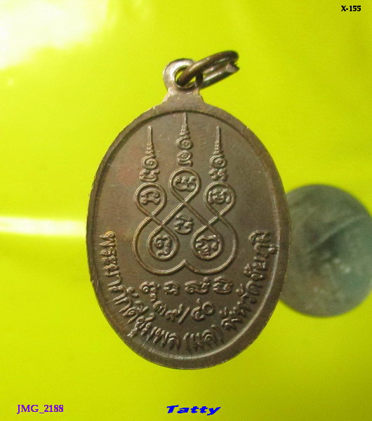 เจ้าพ่อพระยาแล ชัยภูมิ ปี 2540