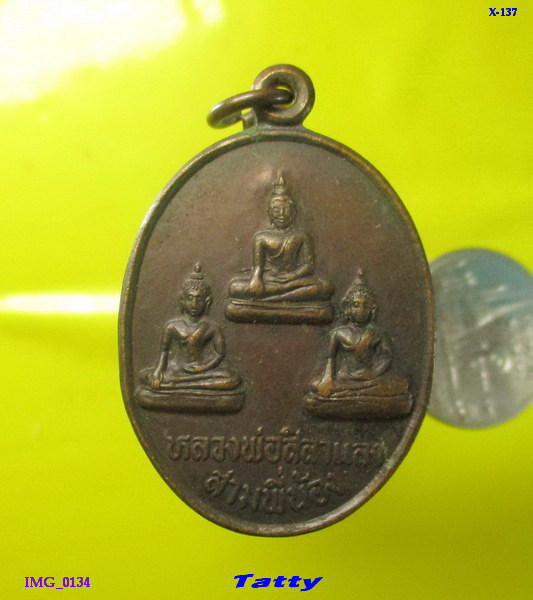 หลวงพ่อสิลาแลง สามพี่น้อง วัดหนองอ้อ โพธาราม ราชบุรี