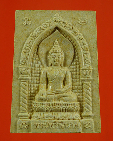 พระไพรีพินาศ วัดบวรนิเวศ ปี 37 สวยพร้อมกล่องเดิม เคาะเดียวขั้นต่ำน่าบูชาครับ