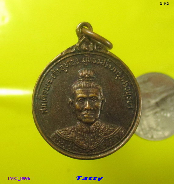 พระเจ้าอู่ทอง หลังพระนเรศวร ไม่ทราบที่ไหนออก