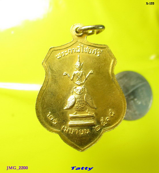 หลักเมือง กรุงเทพฯ หลังพระกาฬไชยศรี