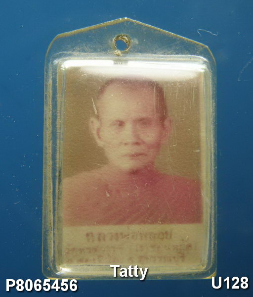 รูปถ่ายหลวงพ่อพลอย วัดเขาซ่อนหม้อ