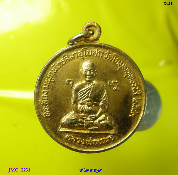 หลวงพ่อเณร ผูกพัทธสีมาอุโบสถ วัดโกมุทพุทธรังสี หลังมังกรคู่ ปี 2543 (หลวงพ่อเณร วัดศรีสุดาราม)