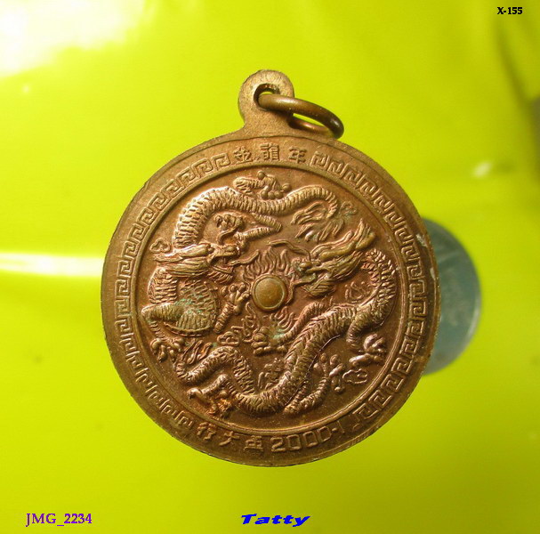 หลวงพ่อเณร ผูกพัทธสีมาอุโบสถ วัดโกมุทพุทธรังสี หลังมังกรคู่ ปี 2543 (หลวงพ่อเณร วัดศรีสุดาราม)