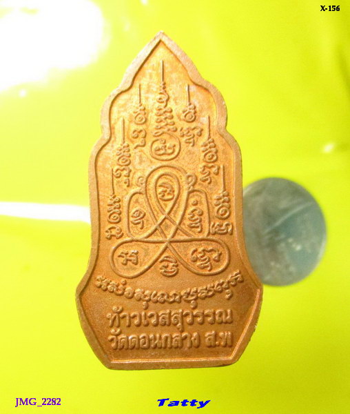 ท้าวเวสสุวรรณ องค์ค่อนข้างใหญ่ วัดดอนกลาง สุพรรณฯ เนื้อทองแดงผิวไฟ