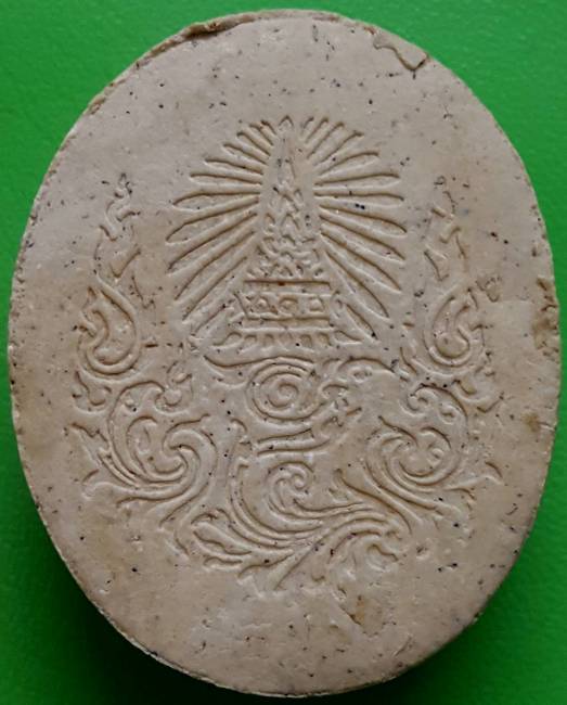 20 ฿ รัชกาลที่ ๕ เนื้อผง