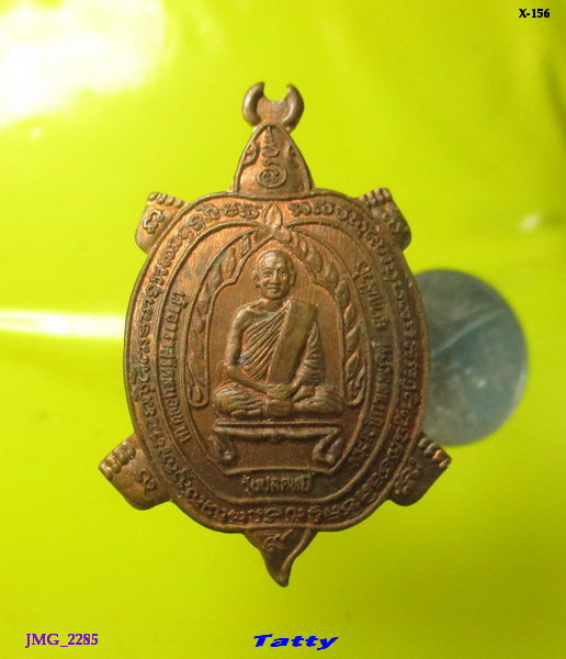 เหรียญเต่า รุ่นปลดหนี้ พระใบฎีกาเทพนริศ วัดหนองขาม หลังหลวงปู่แซ จ.ราชบุรี