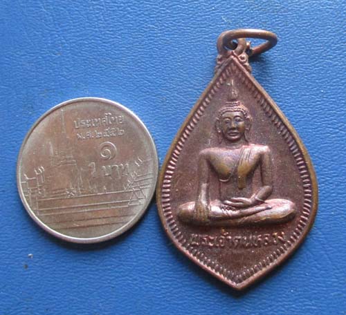 เหรียญพระเจ้าตนหลวง วัดศรีโคมดำ ปี2535 เนื้อทองแดง เหรียญที่2