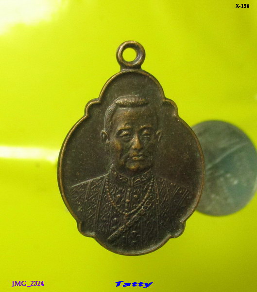 เหรียญ ร.1 เปิดพระบรมราชานุสาวรีย์ ราชบุรี ปี 2525