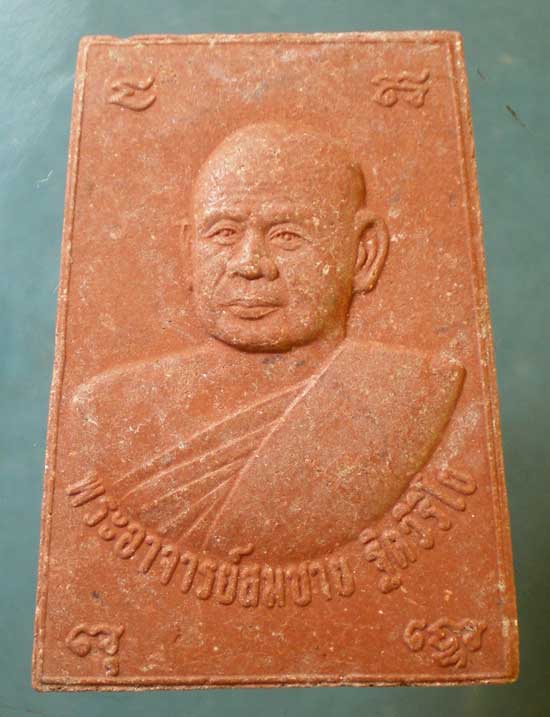 สมเด็จ หลวงพ่อสมชาย วัดเขาสุกิม