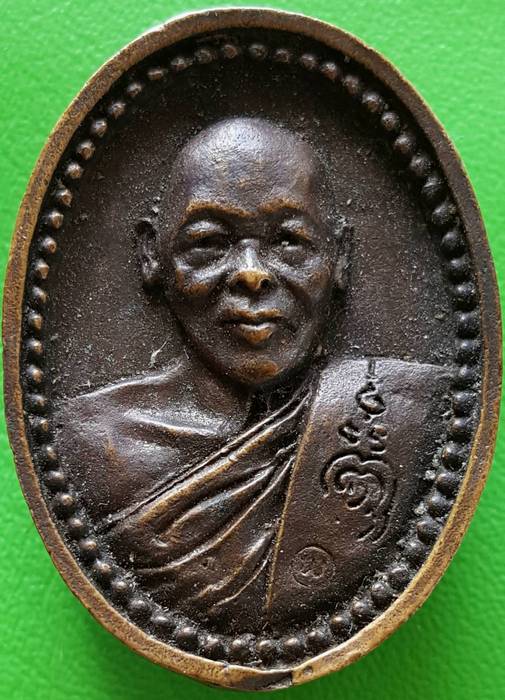 150 ฿ เหรียญหล่อหลวงพ่อแพ ที่ระลึกสร้างที่ว่าการอำเภอท่าช้าง สิงห์บุรี มีโค้ต