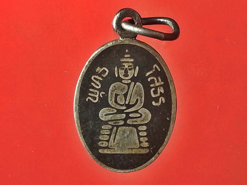 เหรียญเม็ดแตง เงินลงถม หลวงพ่อโสธร วัดโสธรวรารามวรวิหาร จ.ฉะเชิงเทรา (4)