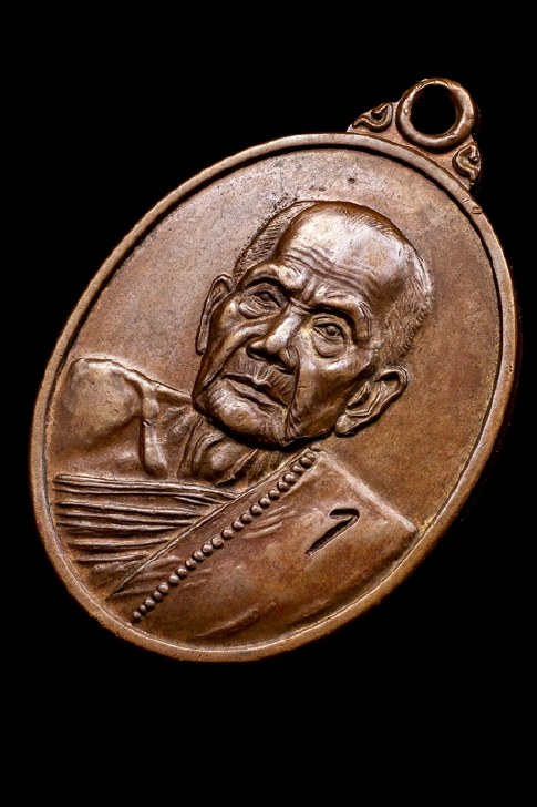 เหรียญรุ่นแรก หลวงปู่หมุน ฐิตสีโล วัดบ้านจาน ปี2542 ตอกเลข1