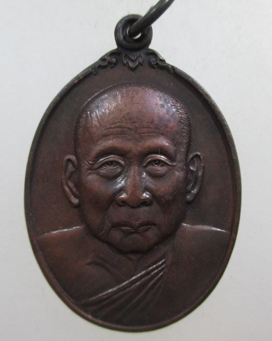 ๒๐ เหรียญสมเด็จพระสังฆราชสกลมหาสังฆปรินายก วัดบวรนิเวศ ปี๓๕