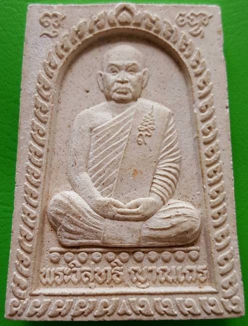 พระผงรุ่น อายุ 77 ปี หลวงพ่อสมชาย วัดเขาสุกิม จันทบุรี องค์ใหญ่ 2 นิ้วคูณ1.5นิ้ว