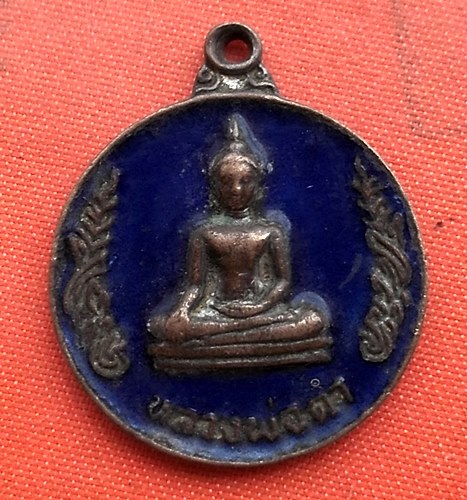 เริ่ม 10 บาท กับ  เหรียญหลวงพ่อดำ ปี๒๕๒๒…B225