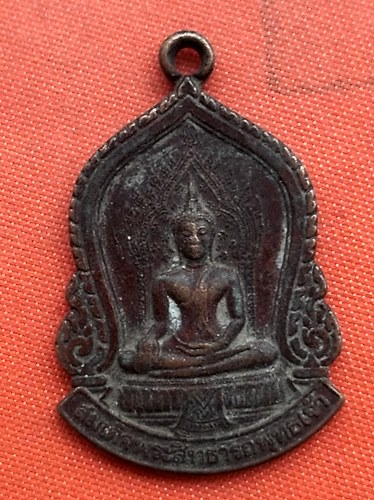 เริ่ม 10 บาท กับ  เหรียญสมเด็จพระสิทธารถพุทธเจ้า   …B235