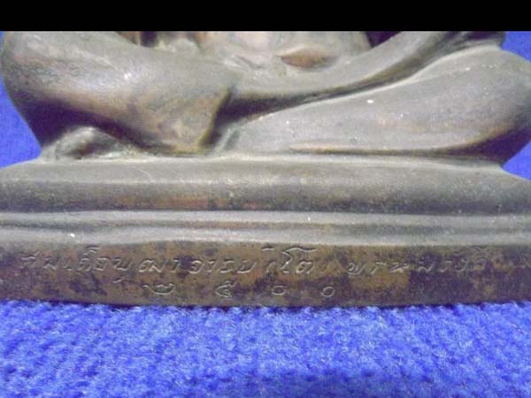 พระบูชา สมเด็จพระพุฒาจารย์โต พรหมรังสี ปี2500 ลป.นาคสร้างพิธีใหญ่