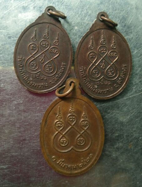 เหรียญหลวงปู่สิมปี22สวย2เหรียญปี21สวย1เหรียญสวยๆ3เหรียญ