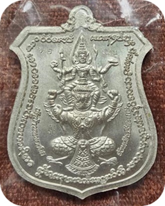 เหรียญนารายณ์ทรงครุฑ หลวงปู่แสน วัดบ้านหนองจิก เนื้ออัลปาก้าหน้ากากทองทิพย์ลงยาสีส้ม เลข 62