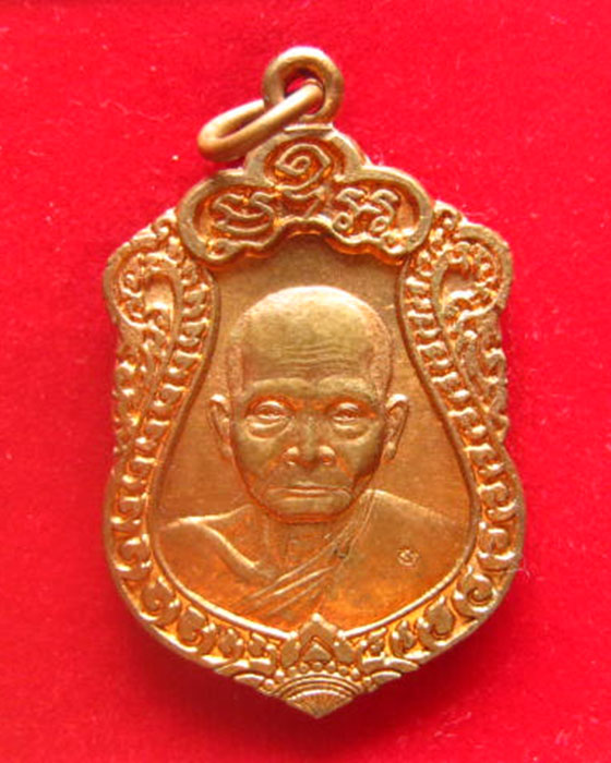 เหรียญหลวงพ่อสง่า วัดบ้านหม้อ ราชบุรี ปี 2545 ตอกโค้ด