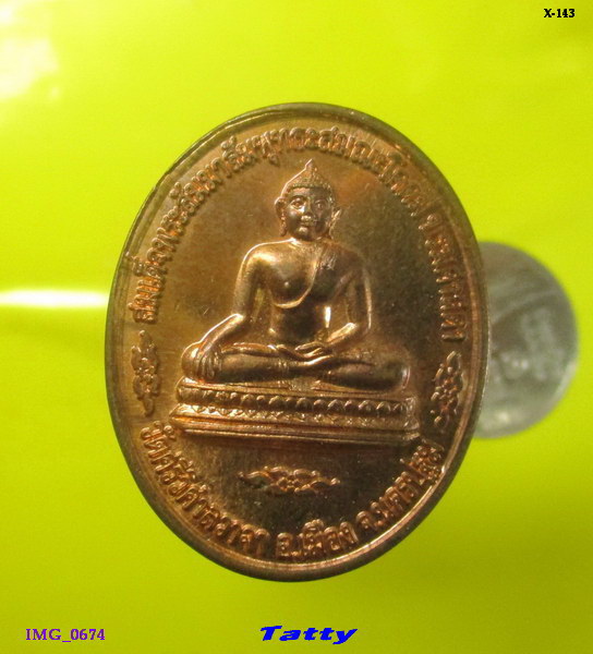 เหรียญพระพุทธ วัดศรีวิศาลวาจา นครปฐม หลัง สธ