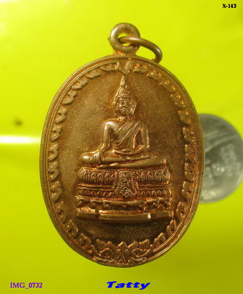 เหรียญพระพุทธ วัดลาดปลาเค้า นครปฐม รุ่น 1 ปี 2543
