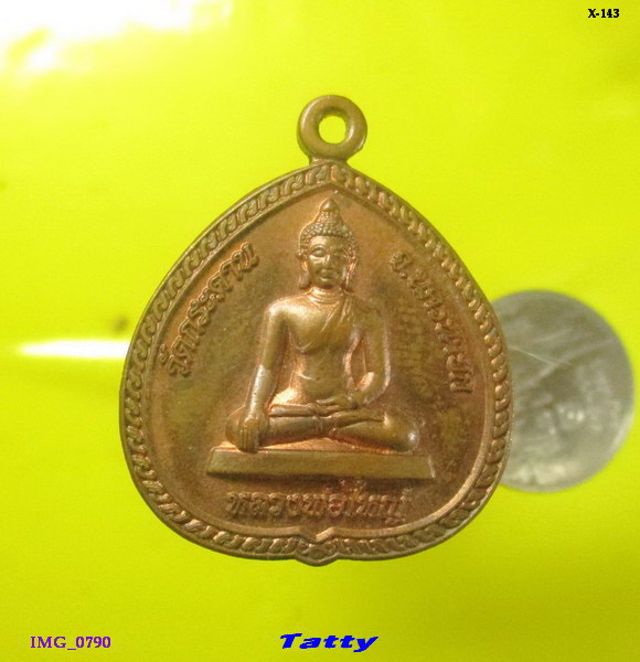 หลวงพ่อใหญ่ หลังพระสังกัจจายน์ วัดกระดาน จ.นครนายก