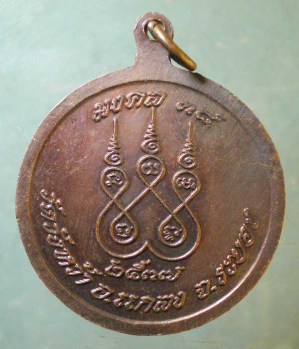 เหรียญปี37 หลวงปู่คร่ำ วัดวังหว้า 