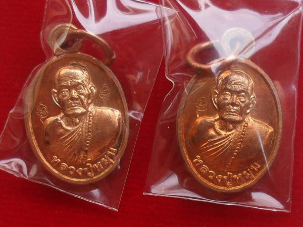 เหรียญเม็ดแตง นะเศรษฐี หลวงปู่หมุน ฐิตสีโล วัดบ้านจาน ปี 2556 เนื้อทองแดง 2 เหรียญ ชุด #A
