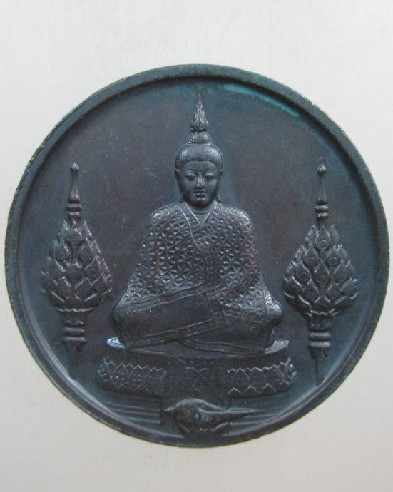 ๒๐ เหรียญพระแก้วมรกต ปี ๒๕  พิธีใหญ่