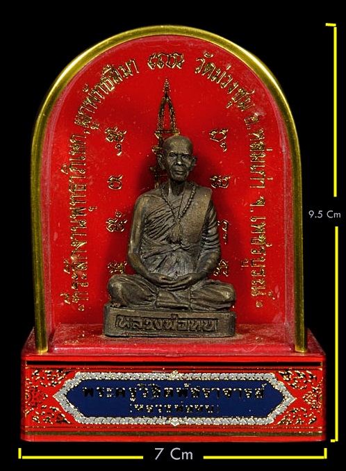 พระบูชาหลวงพ่อทบ วัดชนแดน เนื้อนวะโลหะผสม ปี37 ในซุ้มครอบเดิมๆ จำนวนจัดสร้าง 499องค์