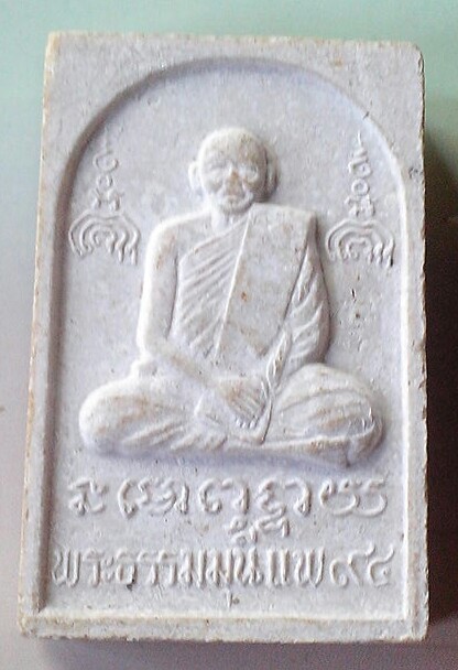 20 บาท สมเด็จทรงครุฑหลวงพ่อแพ พระธรรมมุนีแพ ๙๔