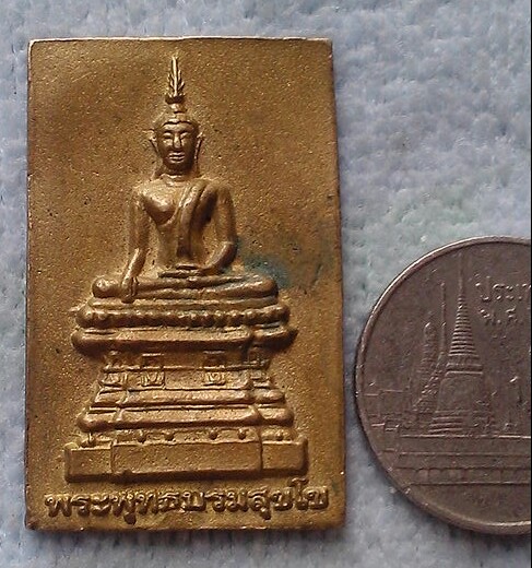 20 บาท เหรียญพระพุทธบรมสุโข ไม่ทราบที่