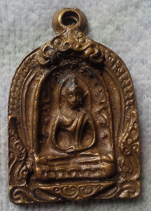 20 บาท เหรียญหล่อพระซุ้มกอ