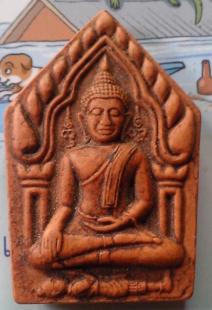 20 บาท พระขุนแผน ไม่ทราบที่