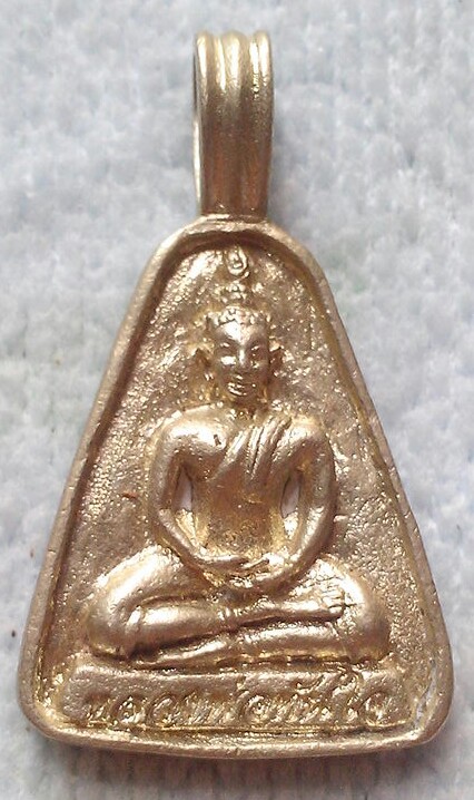 20 บาท เหรียญหล่อหลวงพ่อทันใจ วัดน้ำรอบ จ.นครศรีธรรมราช พ.ศ.๑๕๕๘