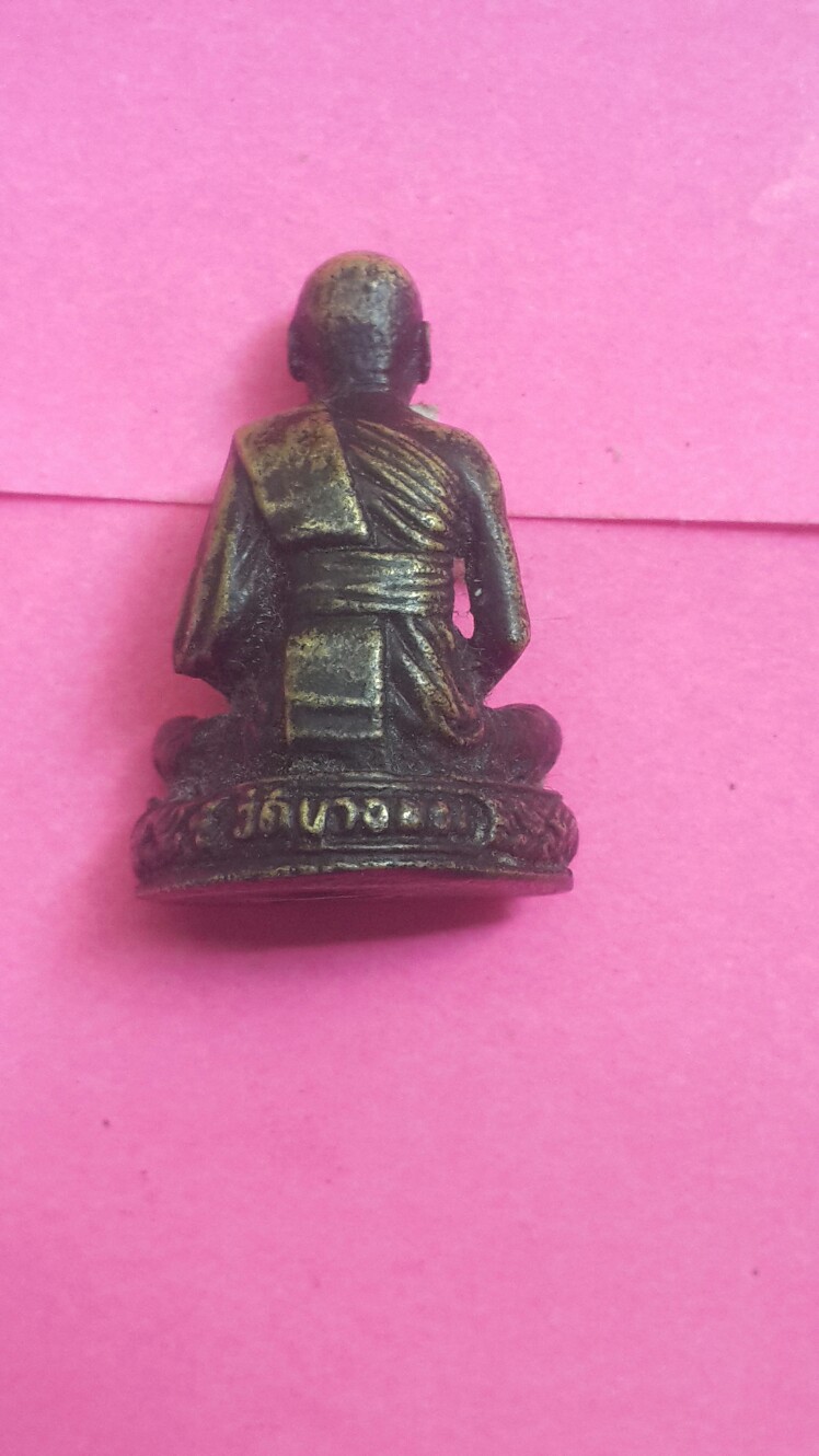 รูปหล่ออุดกริ่งหลวงพ่อเปิ่น