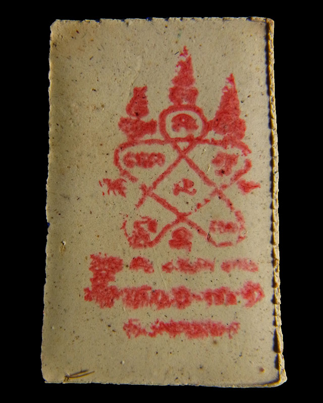 พระสมเด็จชินบัญชร หลังยันต์หมึกแดง (รุ่นแรก) หลวงพ่อสาคร วัดหนองกรับ ปี 2549 กล่องเดิมๆ จากวัด C