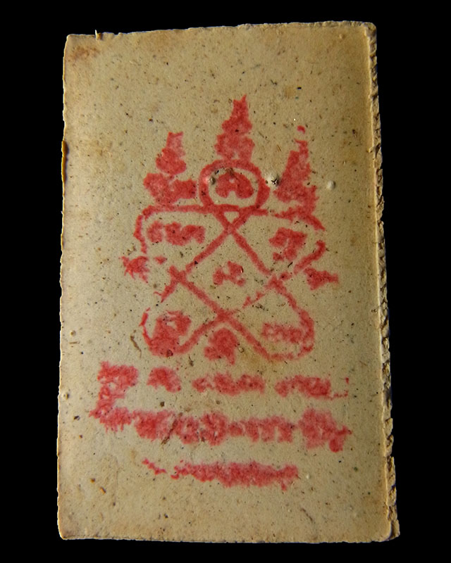 พระสมเด็จชินบัญชร หลังยันต์หมึกแดง (รุ่นแรก) หลวงพ่อสาคร วัดหนองกรับ ปี 2549 กล่องเดิมๆ จากวัด B