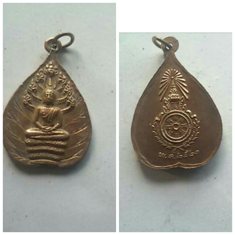 เหรียญปรกโพธิ์ วัดราชบพิธ 