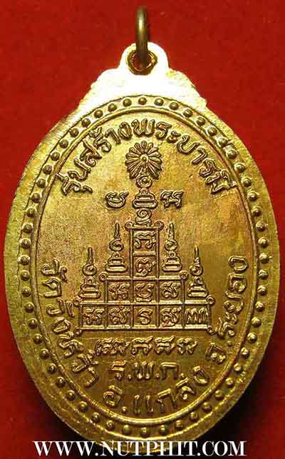 ลป.คร่ำ วัดวังหว้า ระยอง รุ่นสร้างบารมี พ.ศ.๒๕๑๙+บัตรรับรองพระแท้*222